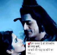 mahadev parvati love images